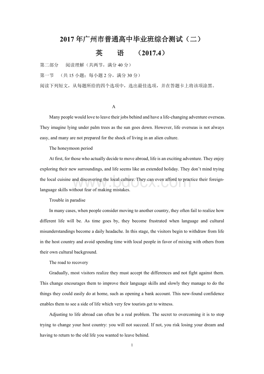 广州二模英语试卷Word文档下载推荐.docx_第1页