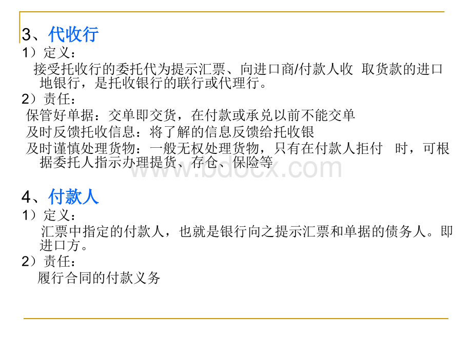 国际贸易详解托收业务.ppt_第3页