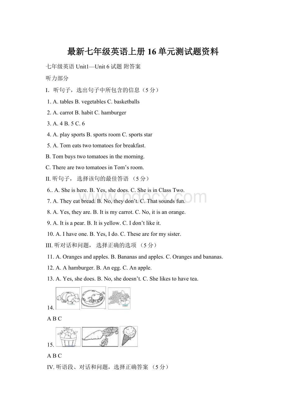 最新七年级英语上册16单元测试题资料.docx