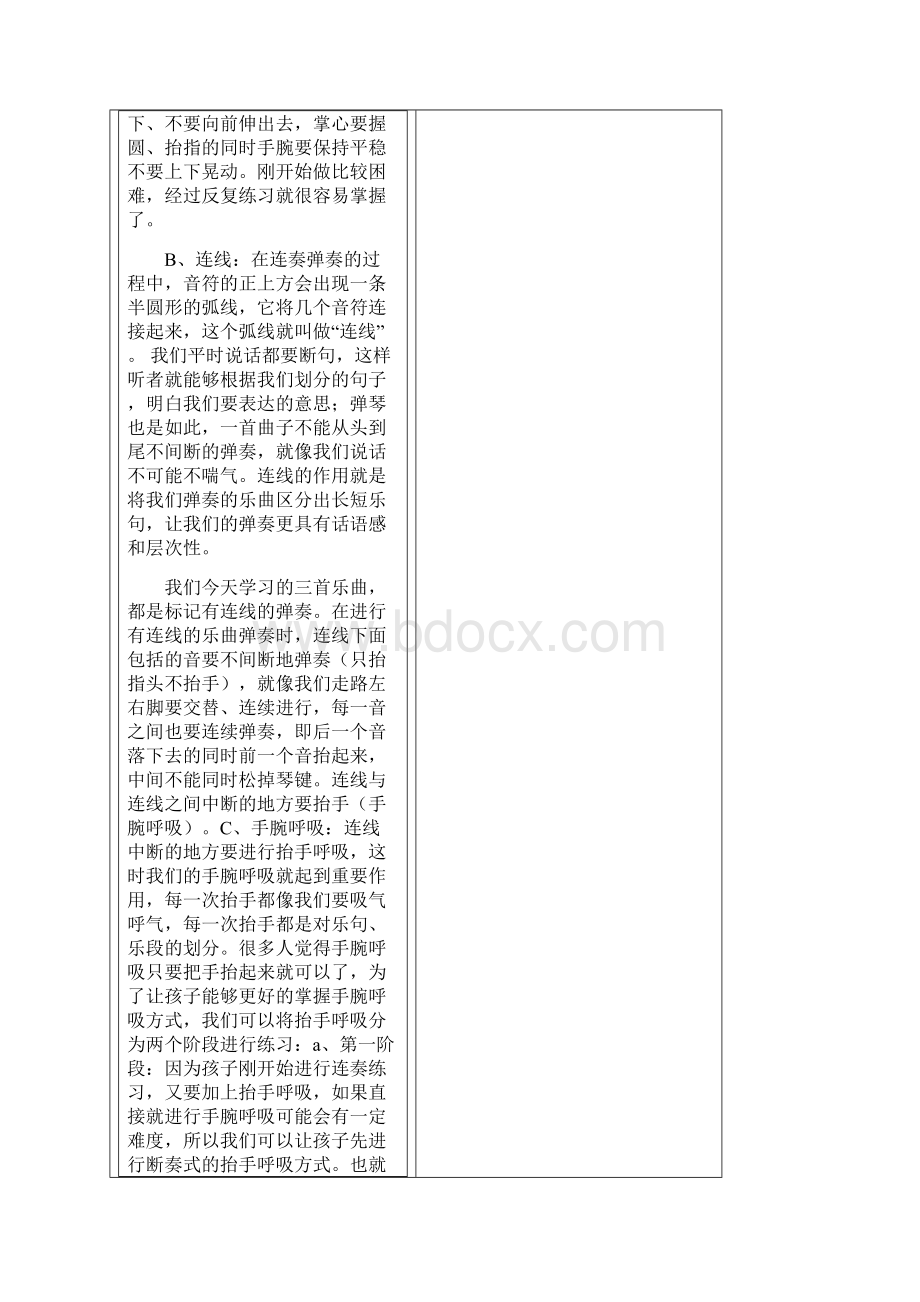 约翰汤普森简易钢琴教程图文稿文档格式.docx_第2页