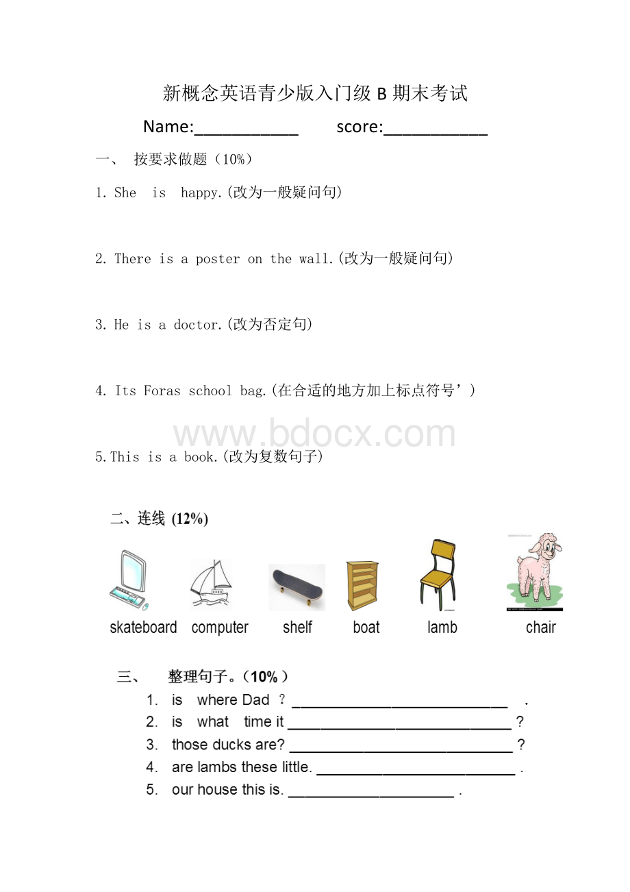 新概念英语青少版入门级B期末考试试卷Word格式文档下载.docx