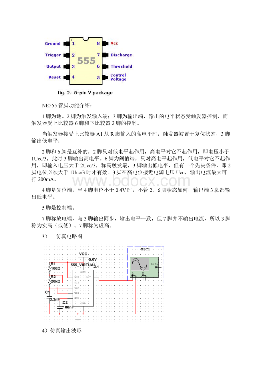 模电简易晶体管图示仪实验报告文档格式.docx_第3页