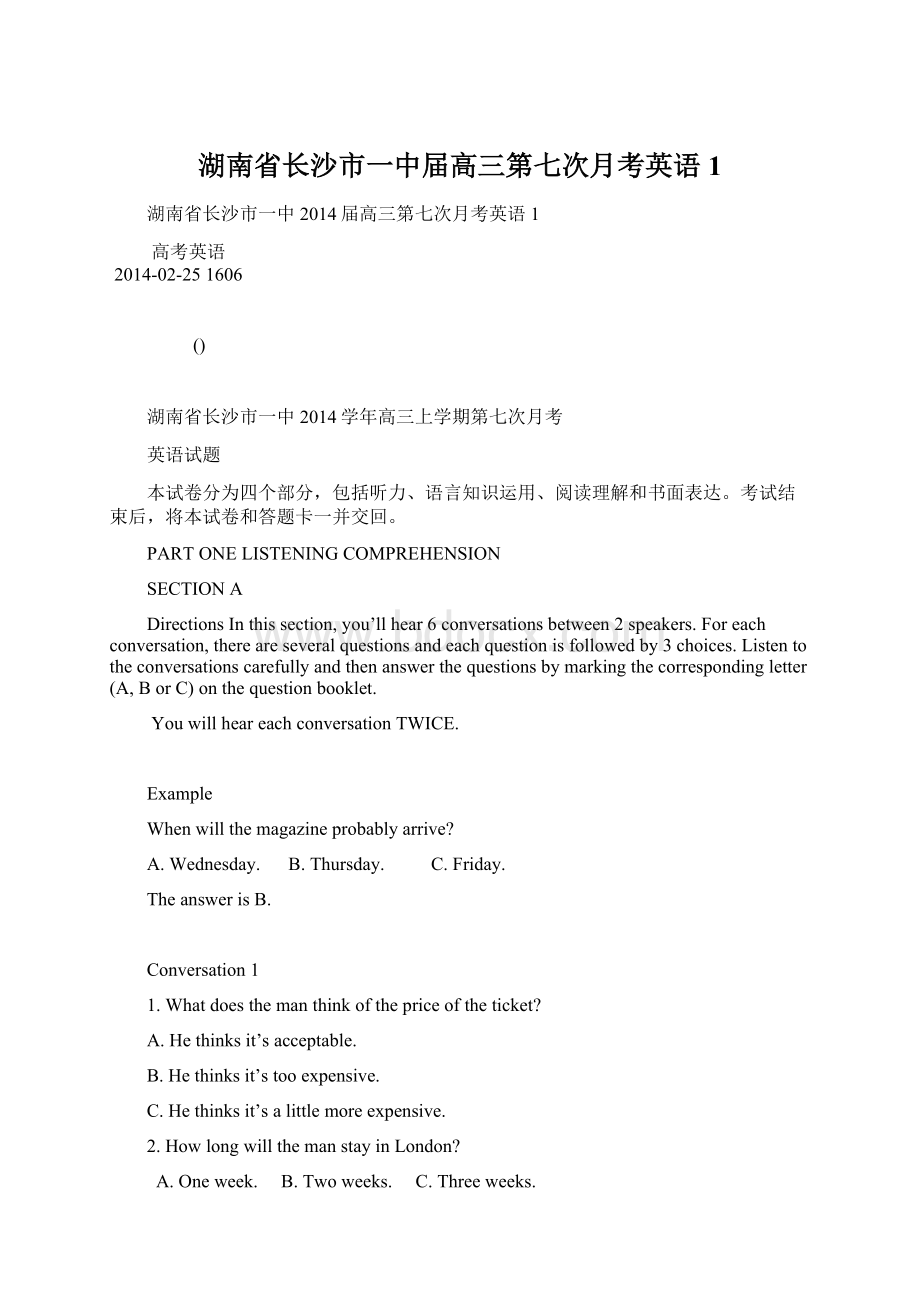 湖南省长沙市一中届高三第七次月考英语1Word下载.docx