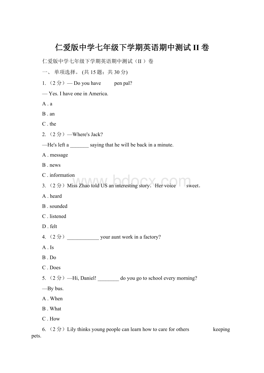 仁爱版中学七年级下学期英语期中测试II 卷Word文档下载推荐.docx