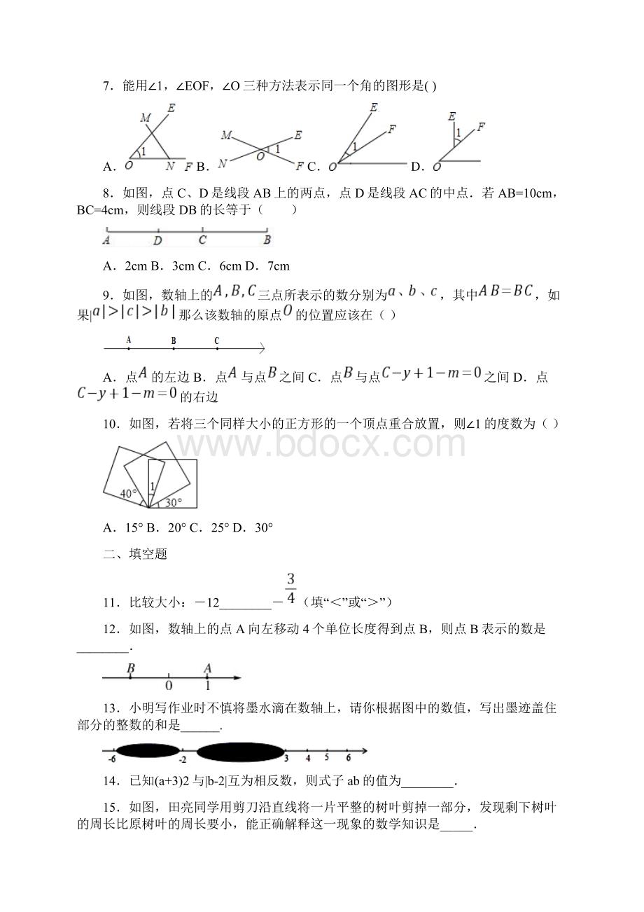 河北省沧州泊头市学年七年级上学期期中数学试题Word文档下载推荐.docx_第2页