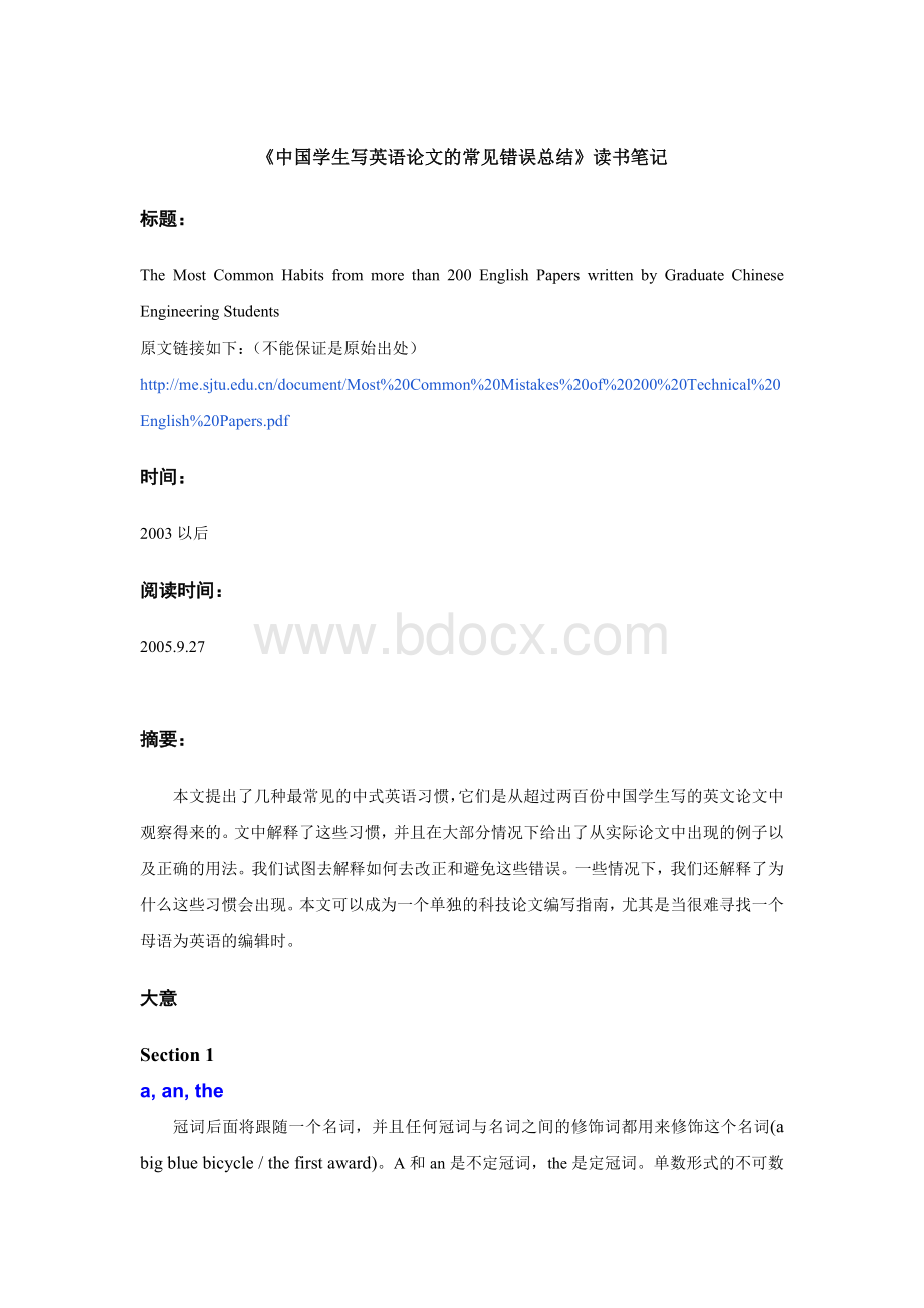 撰写英文论文应该注意的问题Word文件下载.doc_第1页