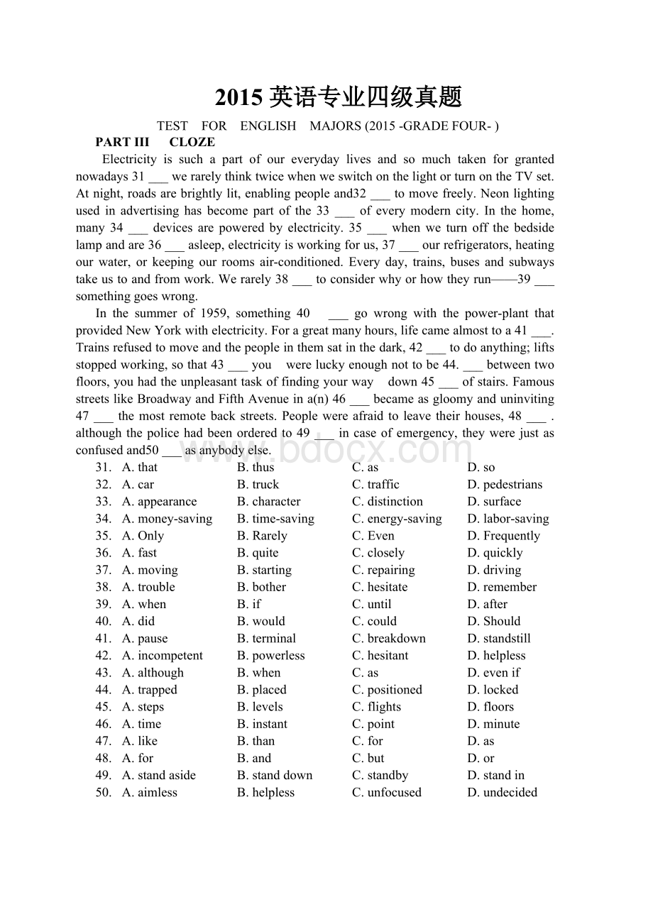 英语专业四级真题无听力Word文档格式.doc_第1页