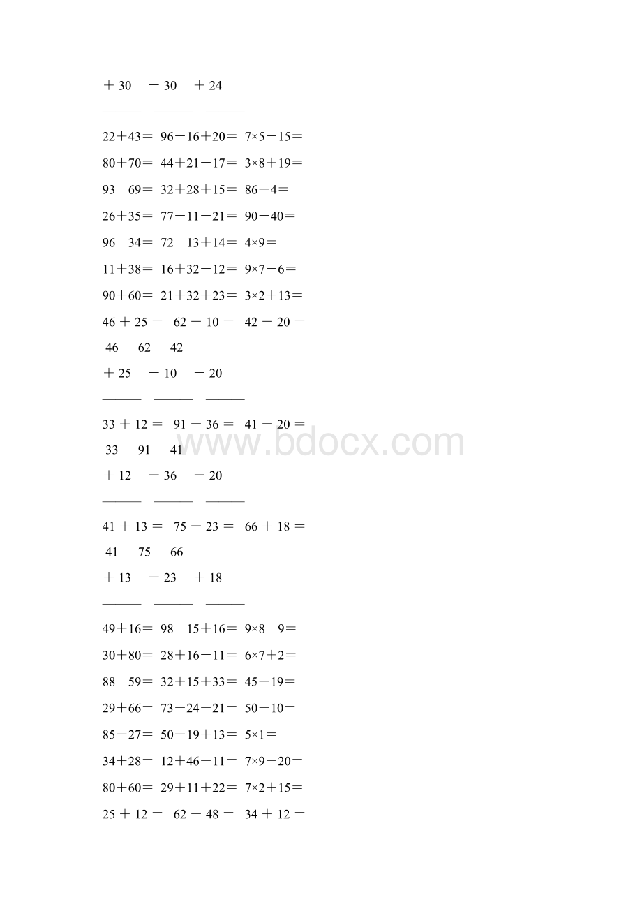 人教版小学二年级数学上册计算题汇编绝对精品 23.docx_第3页