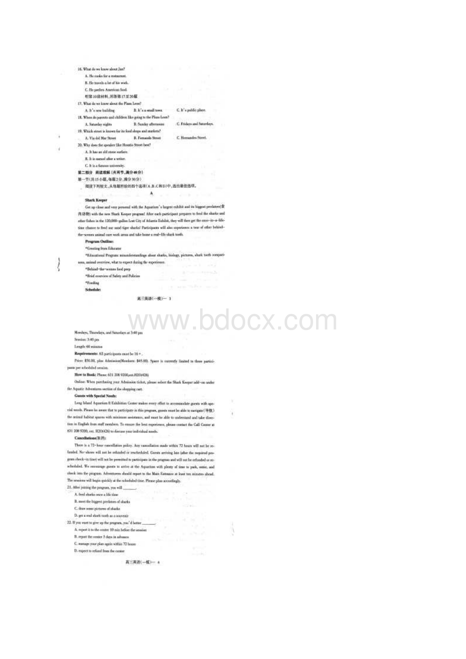 吉林省吉林市届高三第一次模拟考试英语试题.docx_第3页