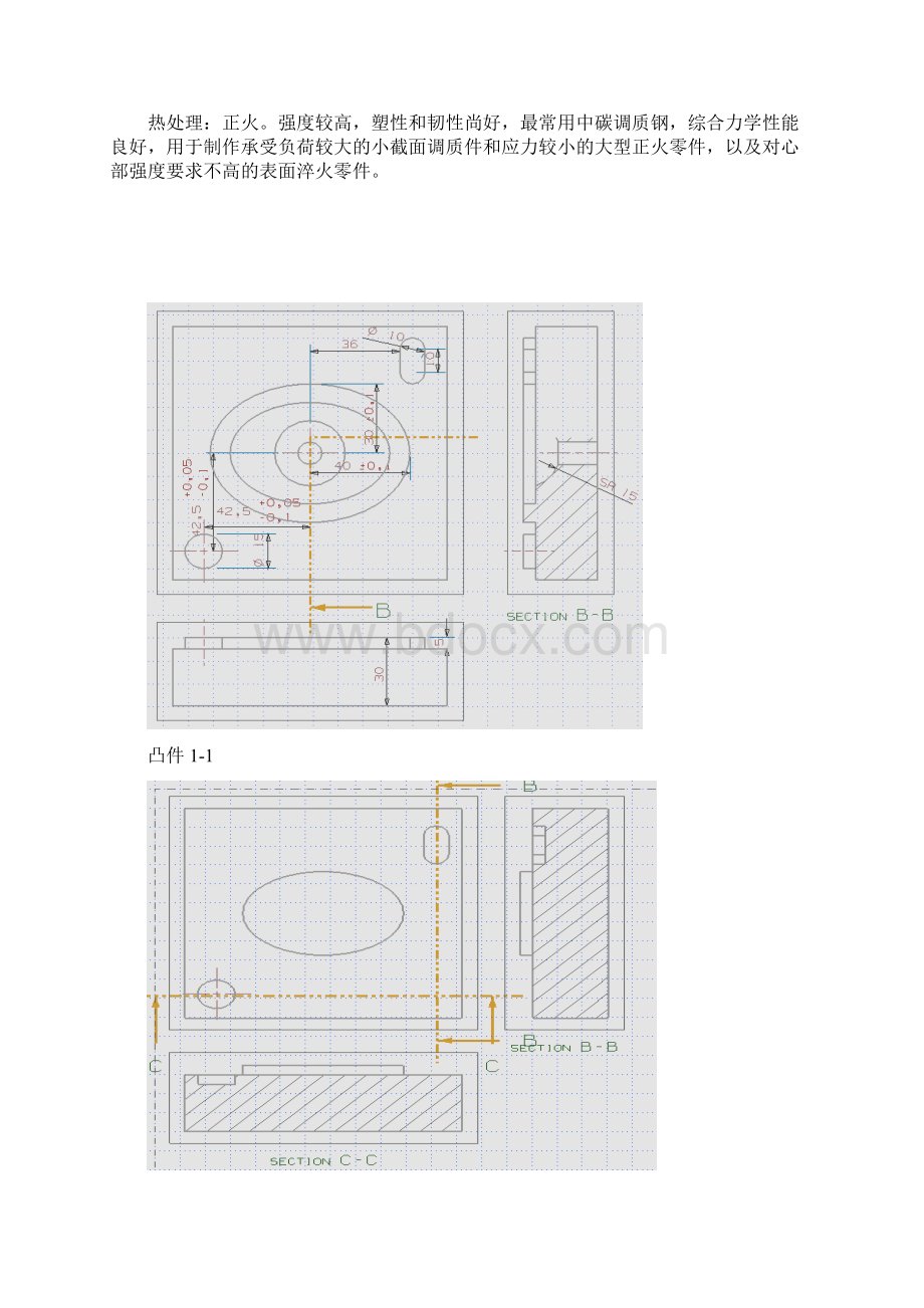 完整版数控铣床零件加工工艺分析与程序编辑毕业论文.docx_第3页