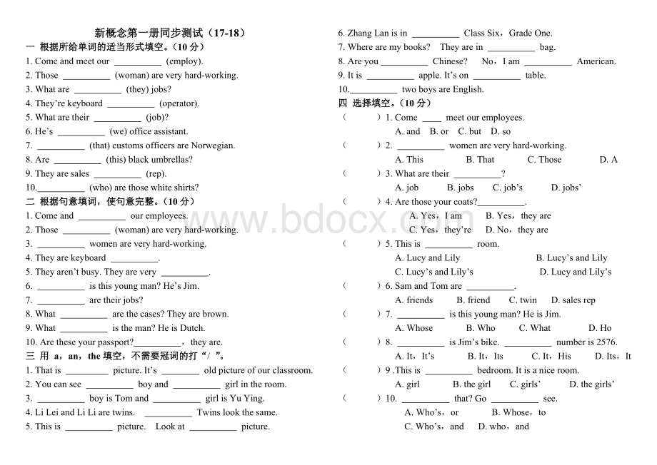 新概念一测试练习(17-18).doc_第1页