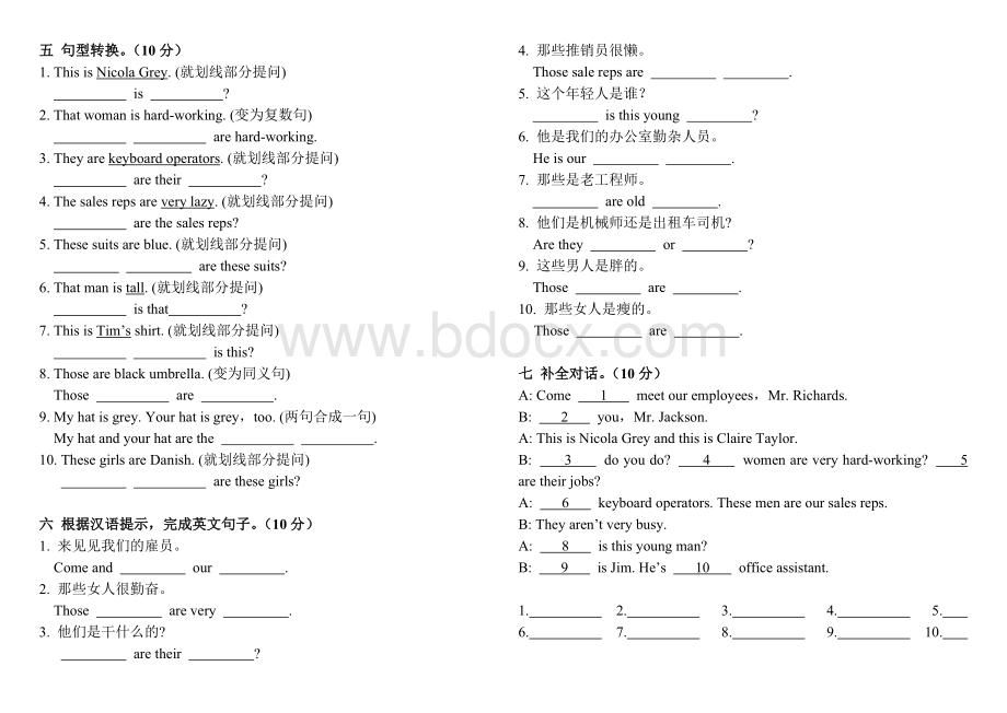 新概念一测试练习(17-18).doc_第2页