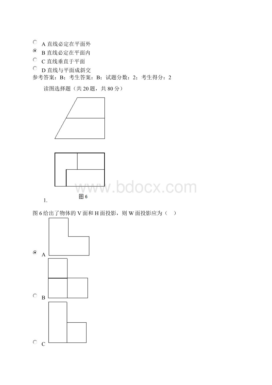 建筑制图基础B 电大考试题库及答案Word格式.docx_第3页