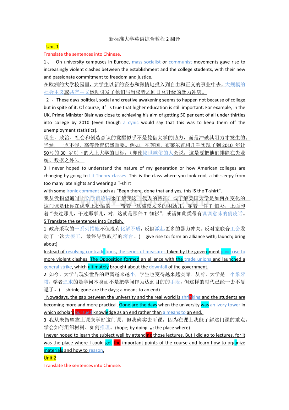 新标准大学英语综合教程2翻译.docx