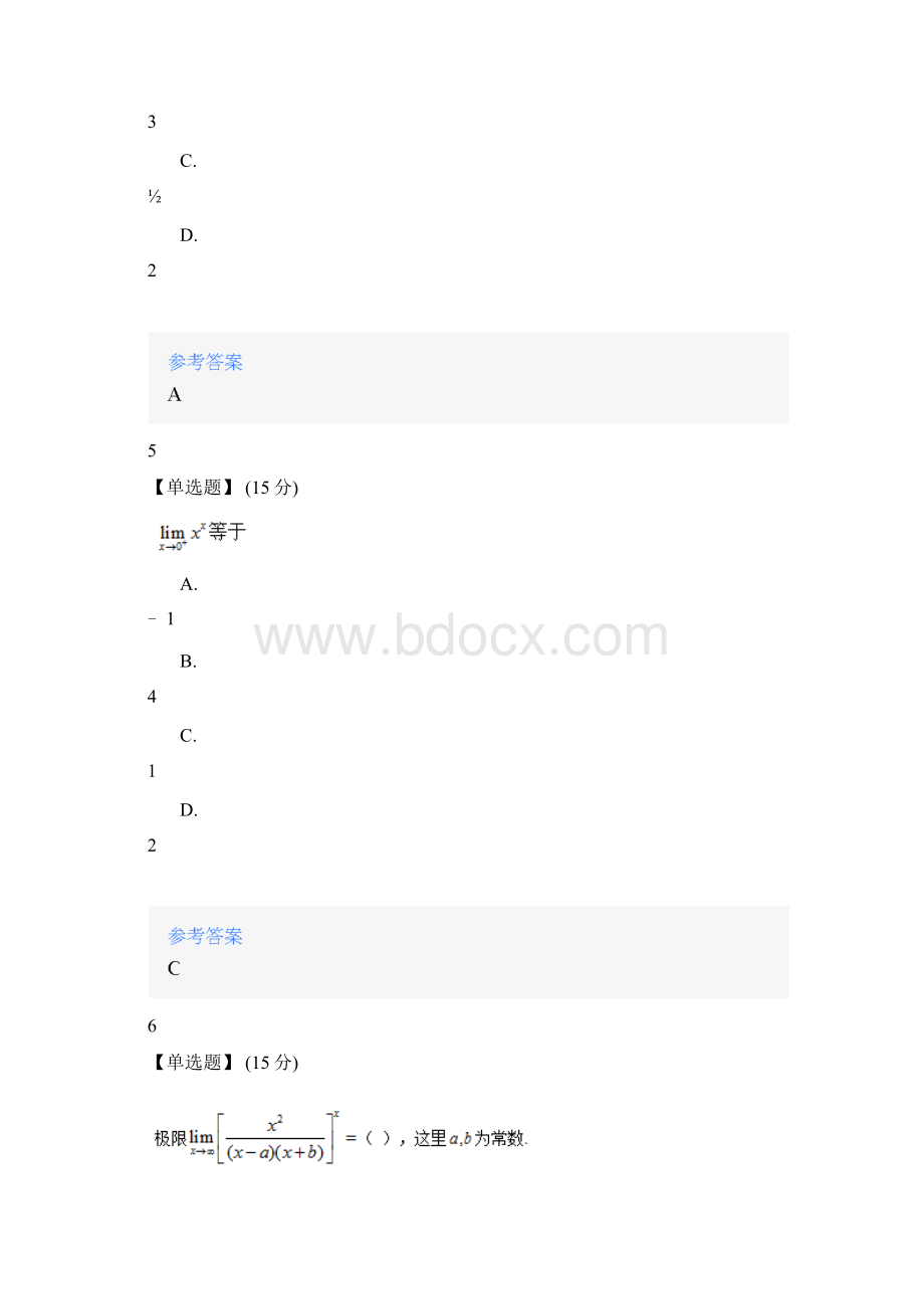 智慧树知道网课《高等数学上长春工程学院》满分章节测试答案.docx_第3页