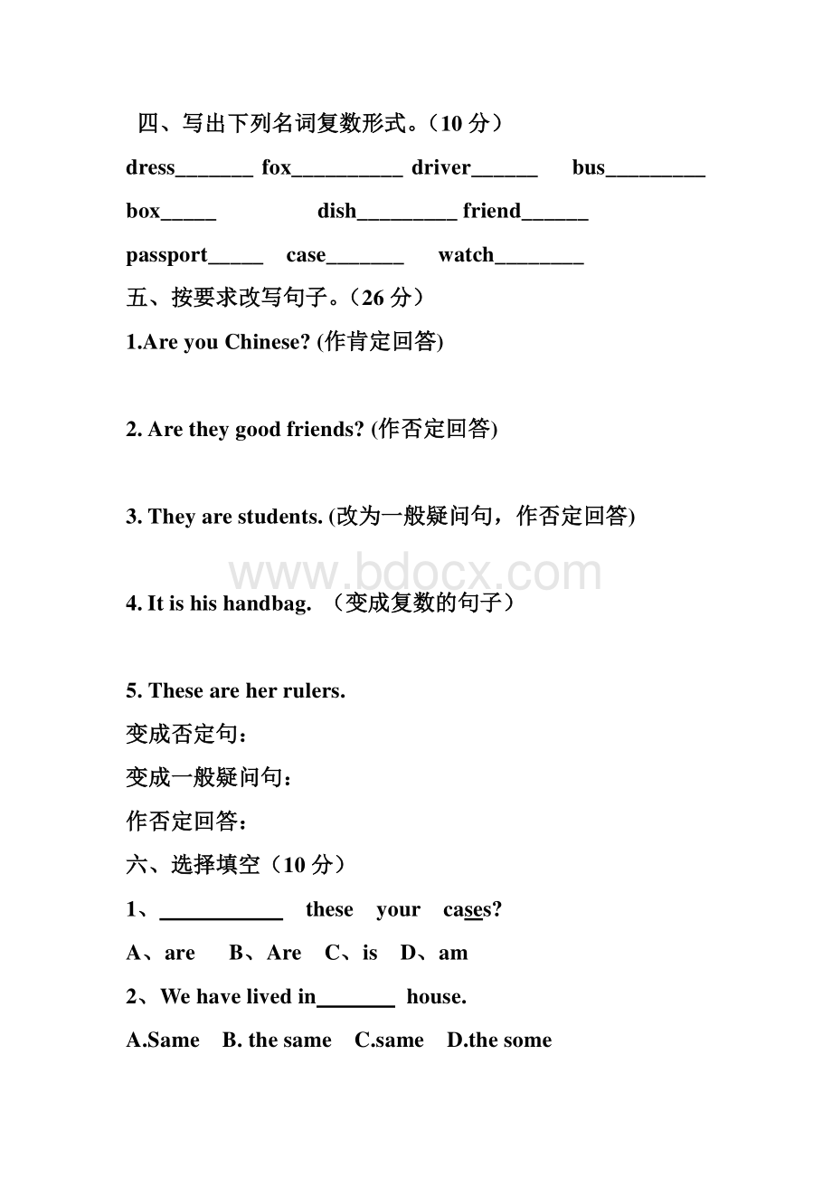 新概念英语第一册Lesson13-lesson14练习题.doc_第2页