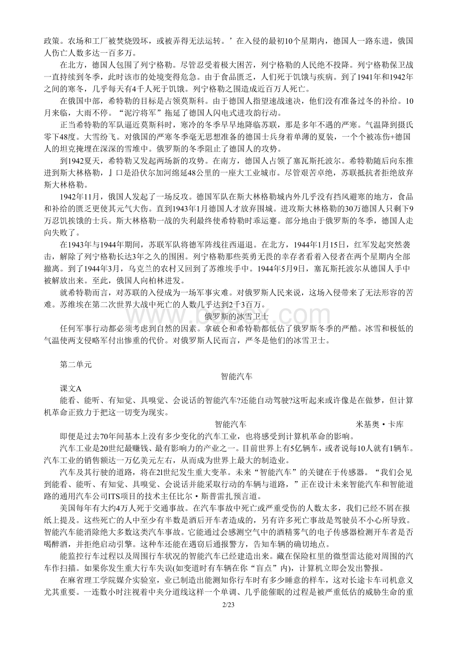 全新版大学英语综合教程4课文翻译.doc_第2页