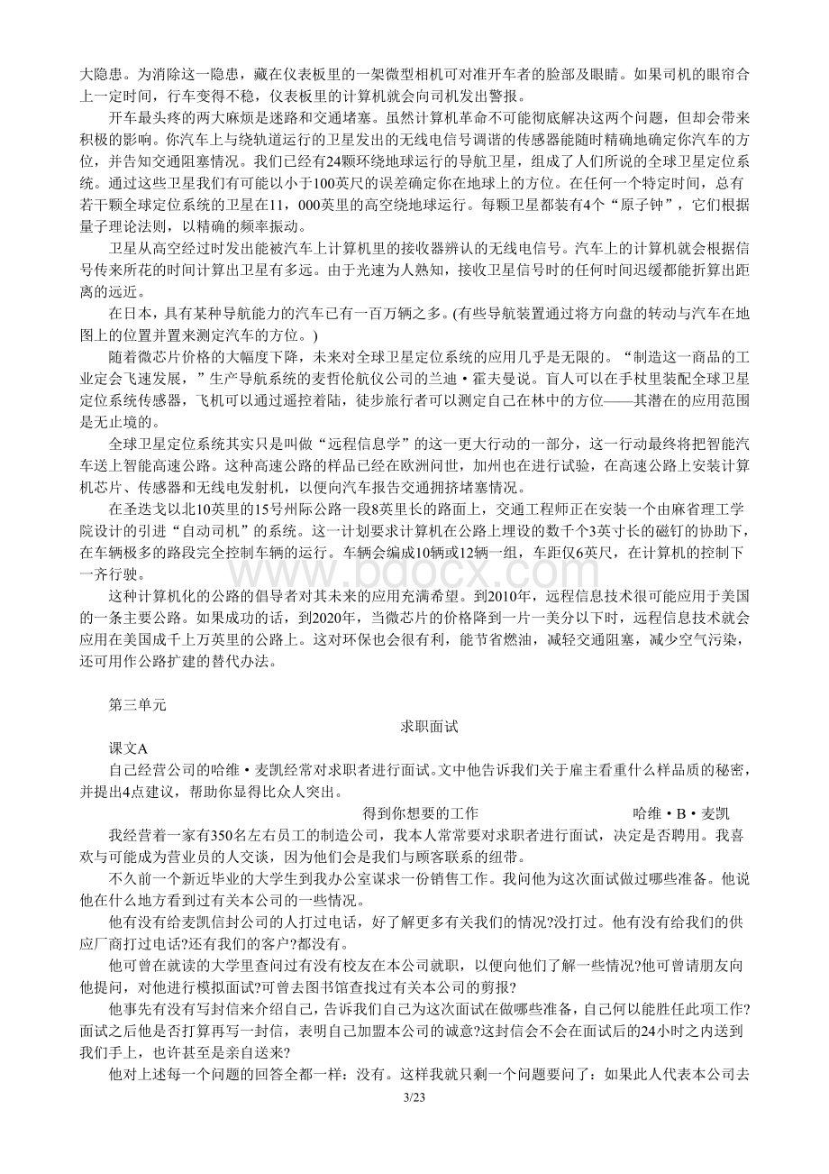 全新版大学英语综合教程4课文翻译.doc_第3页