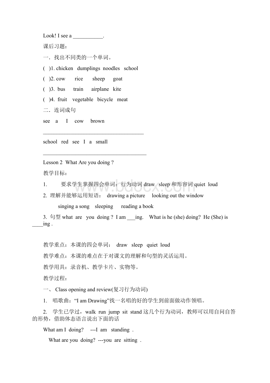 冀教版五年级英语下册全册教案2.docx_第3页