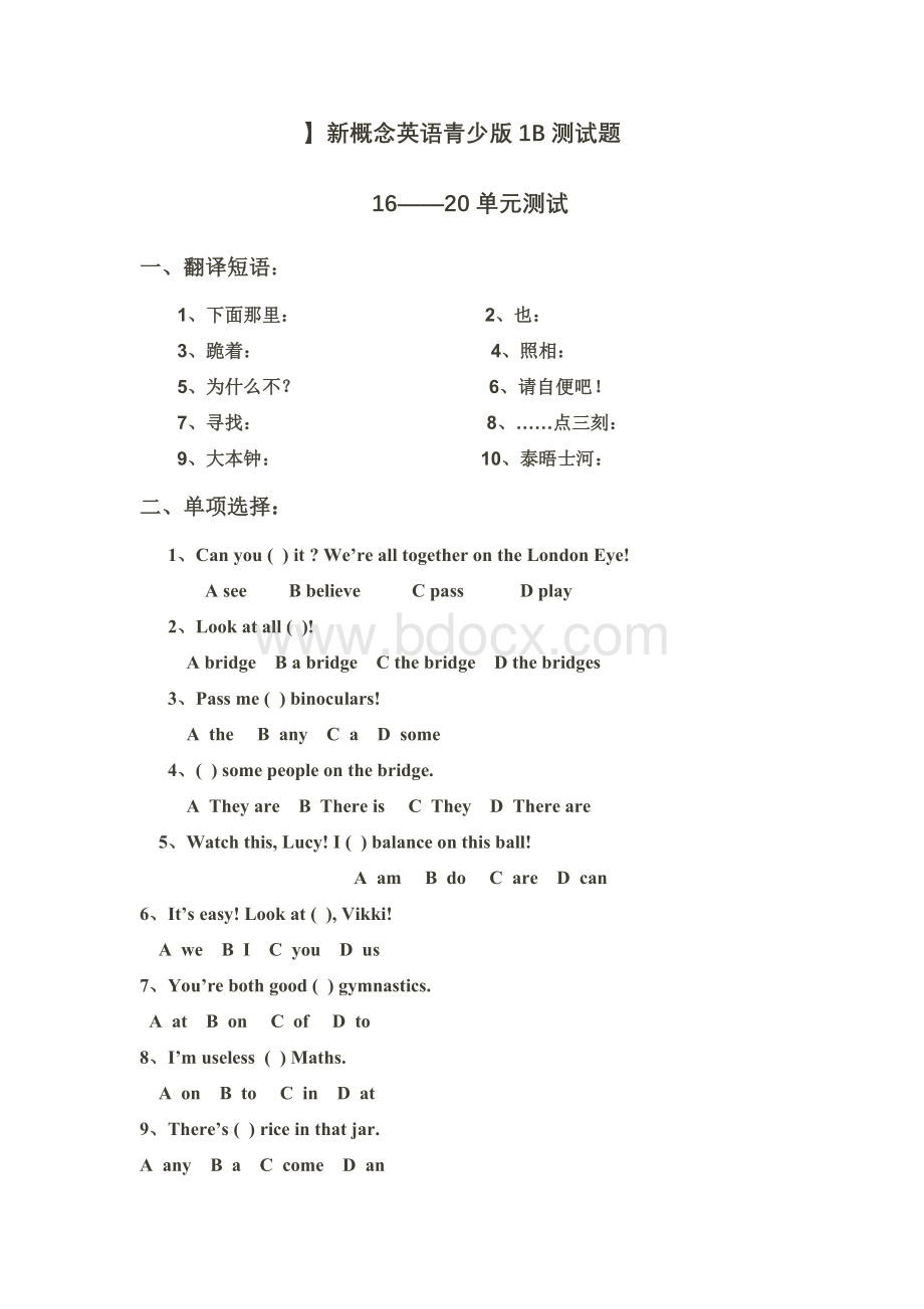 新概念英语青少版1B测试题(16-20单元).doc_第1页