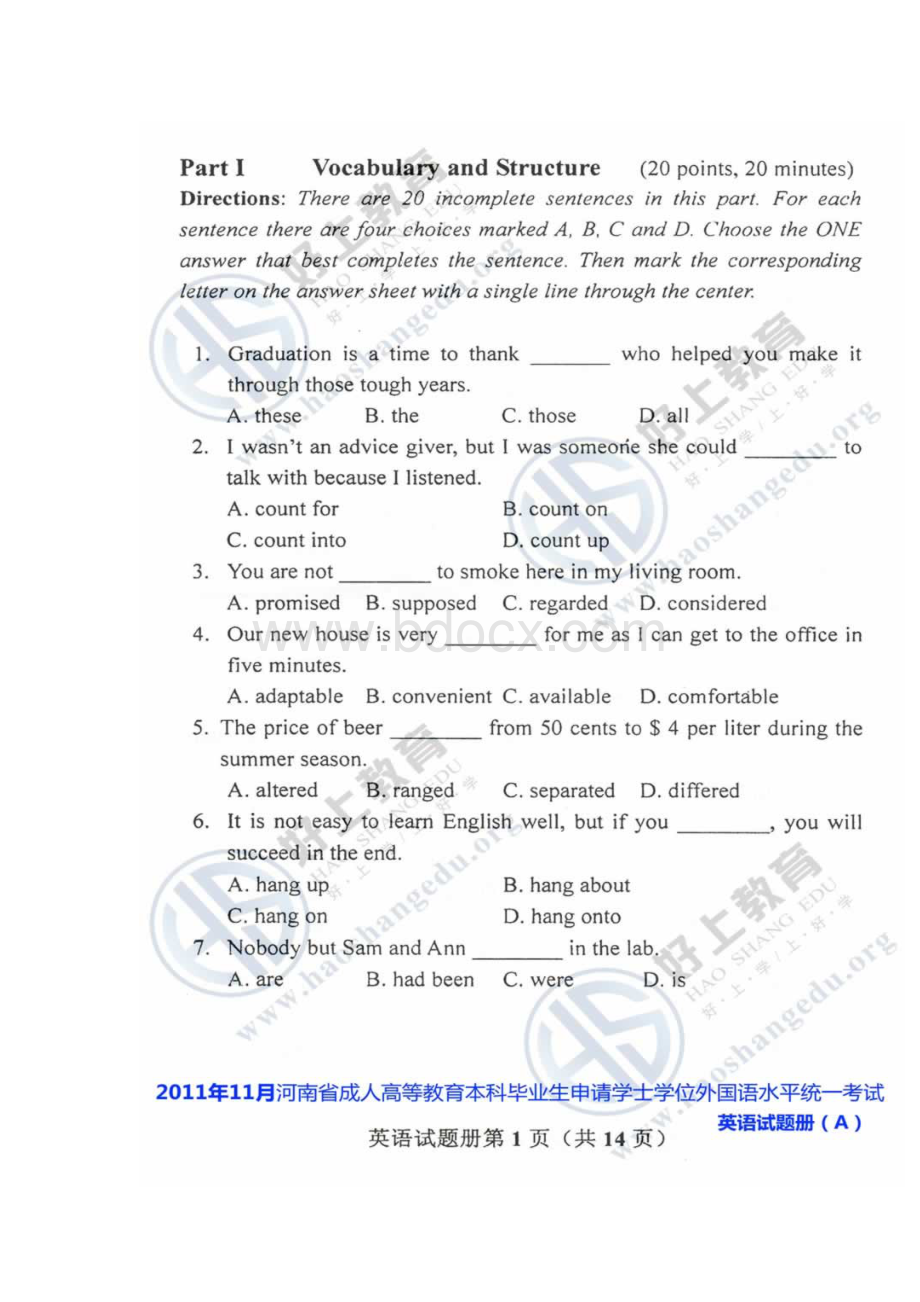 河南省成人教育学士学位英语考试A卷真题及答案.doc_第2页