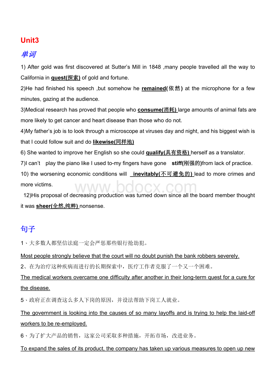 新世纪大学英语4期末复习Word文件下载.doc_第1页