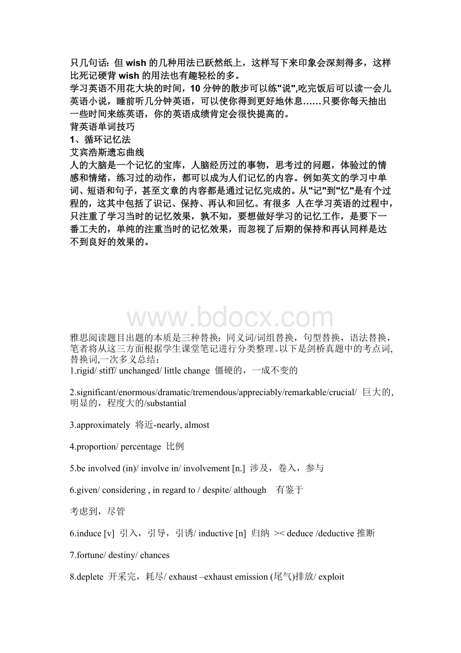 大学英语六级真题听力部分及答案2005-2010学习啊学习的啊学习的武器学习的武器Word格式文档下载.doc_第2页