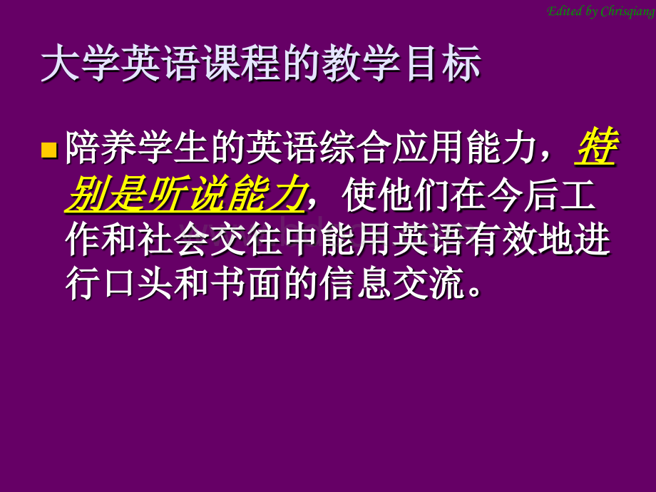 大学英语四级考试简介及应试技巧PPT文件格式下载.ppt_第2页