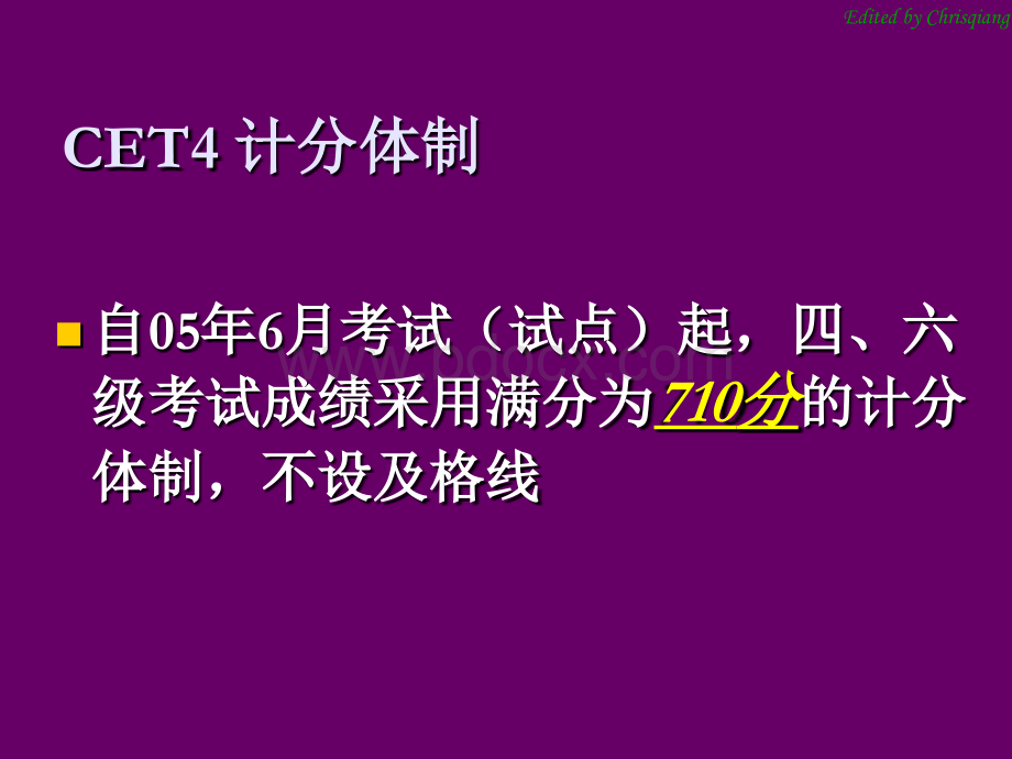 大学英语四级考试简介及应试技巧PPT文件格式下载.ppt_第3页