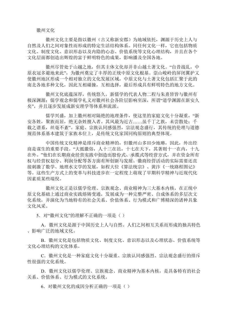 内蒙古自治区届普通高中学业水平考试.docx_第3页