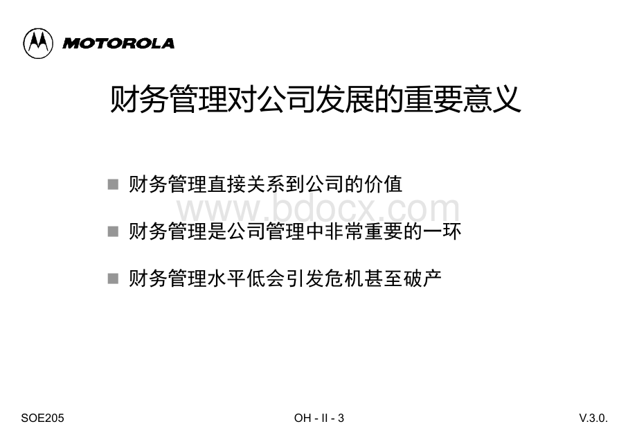 MOTORALA分析报告PPT课件下载推荐.ppt_第3页