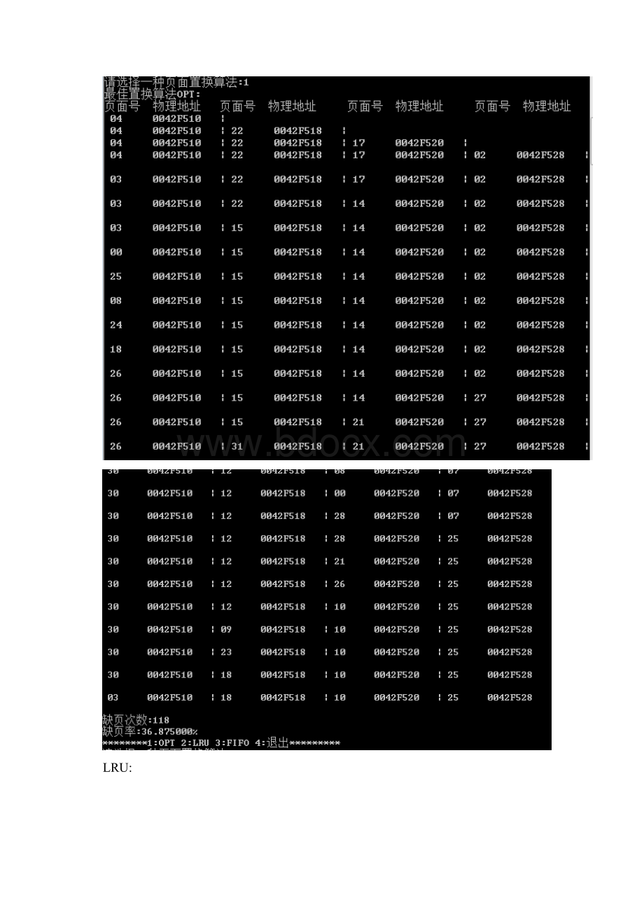 操作系统实验4请求分页存储管理模拟实验Word格式文档下载.docx_第3页