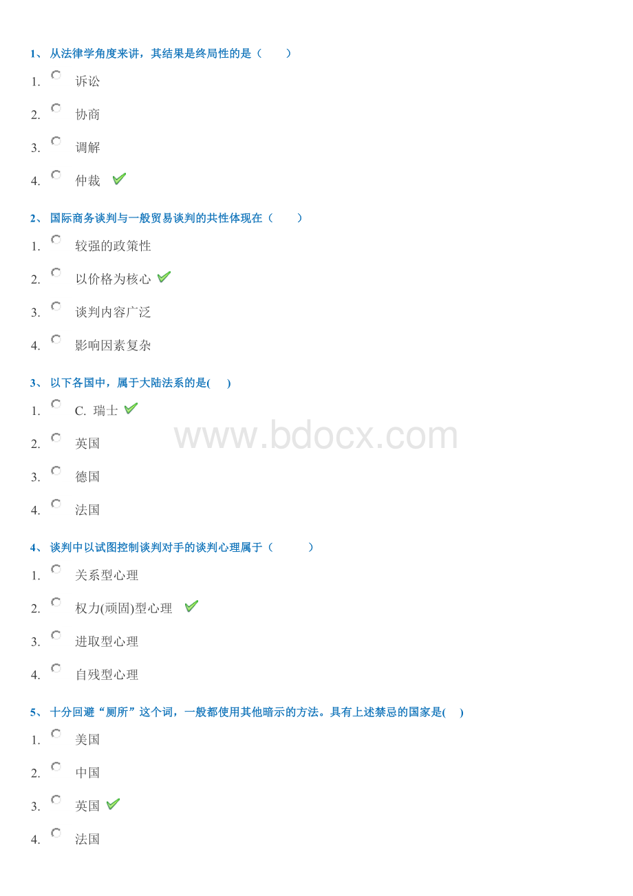 国际商务谈判(西南大学作业答案Word下载.docx_第1页