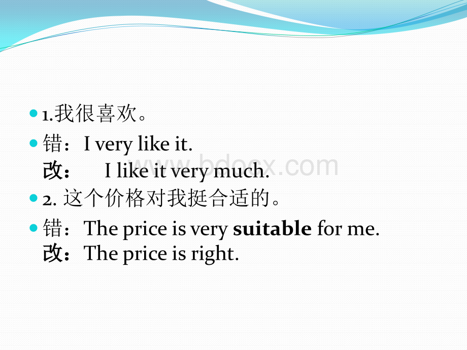 中国人最容易说错的英语句子.pptx_第2页