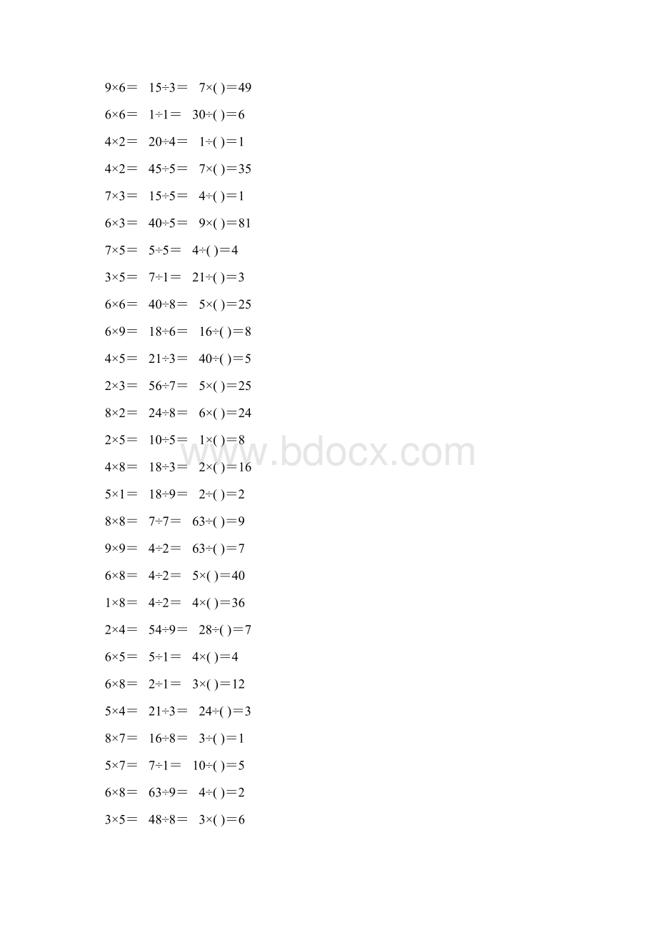 人教版小学二年级数学下册表内除法作业卡159Word下载.docx_第2页