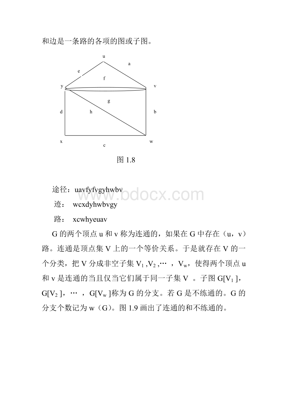 --外文翻译.doc_第3页