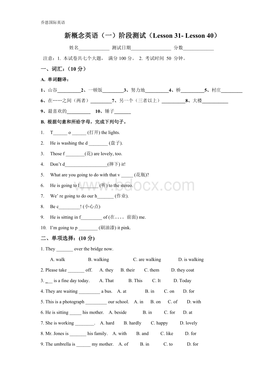 新概念1册31-40课测试Word文件下载.doc_第1页