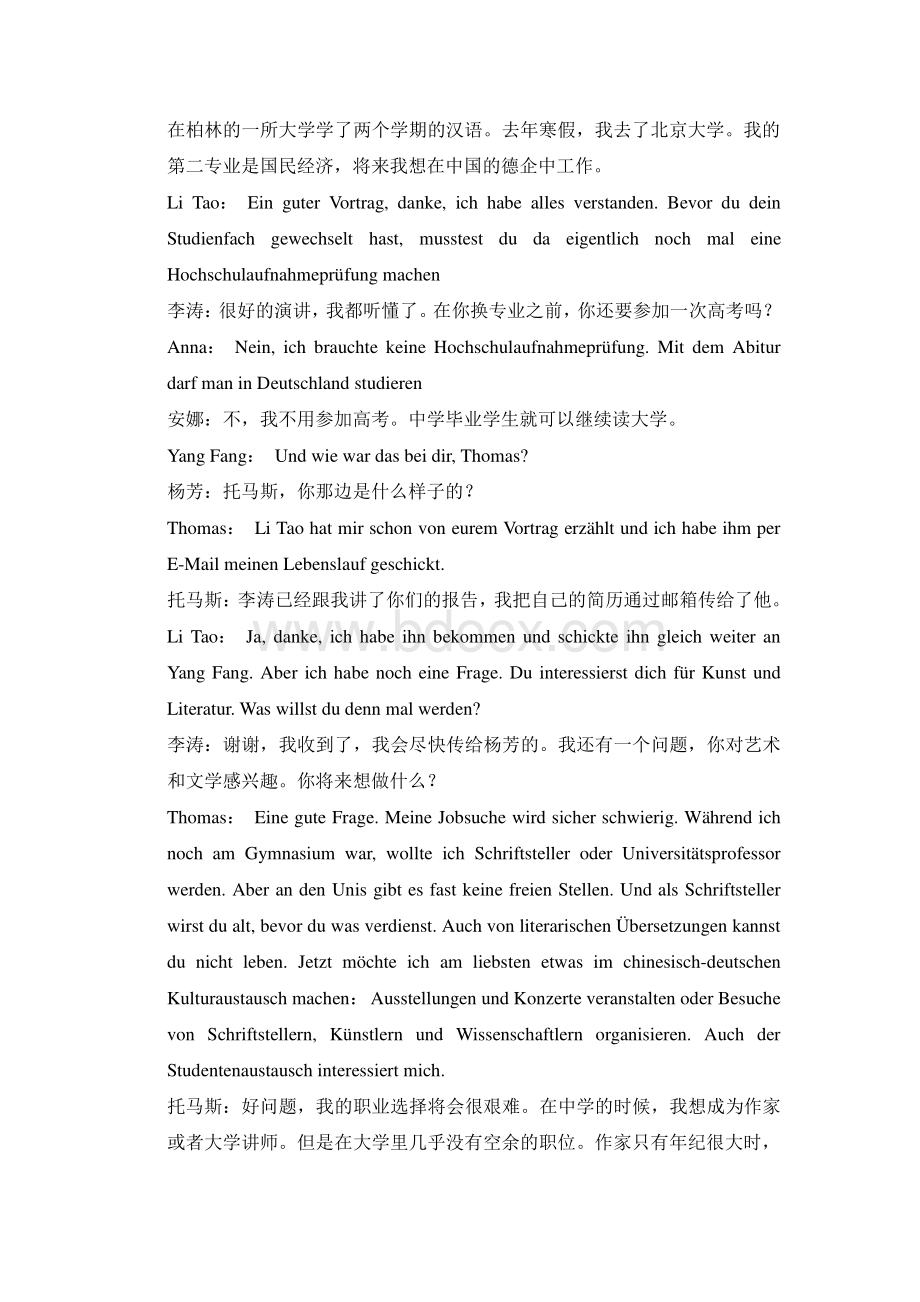 当代大学德语2第6-10单元课文+中文翻译.pdf_第2页