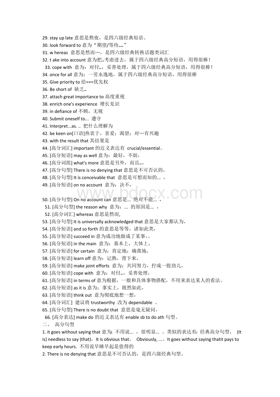 批改网高分表达Word文档格式.doc_第2页