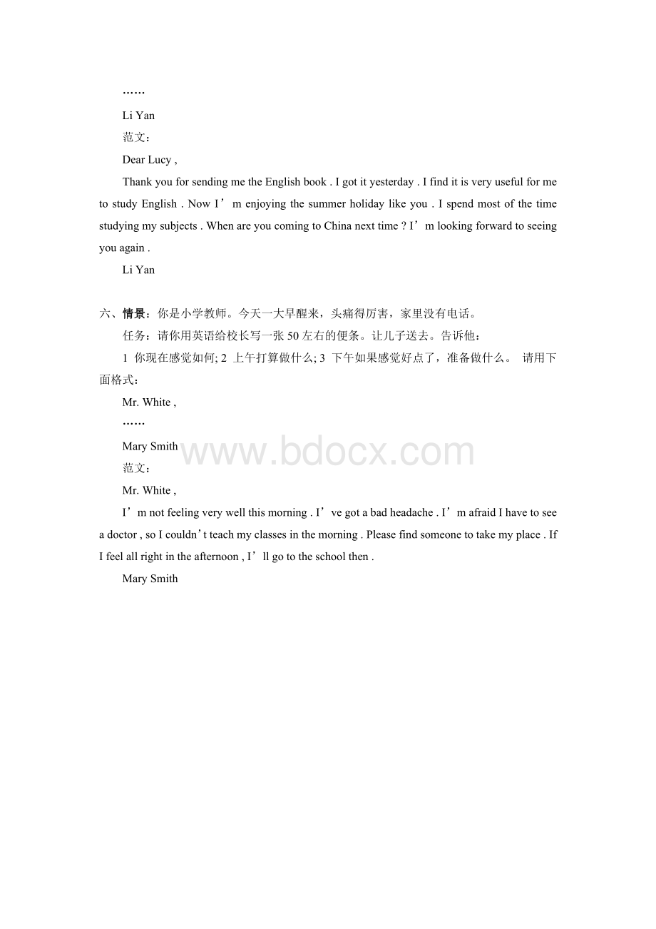 公共英语一级书面表达范文.docx_第3页