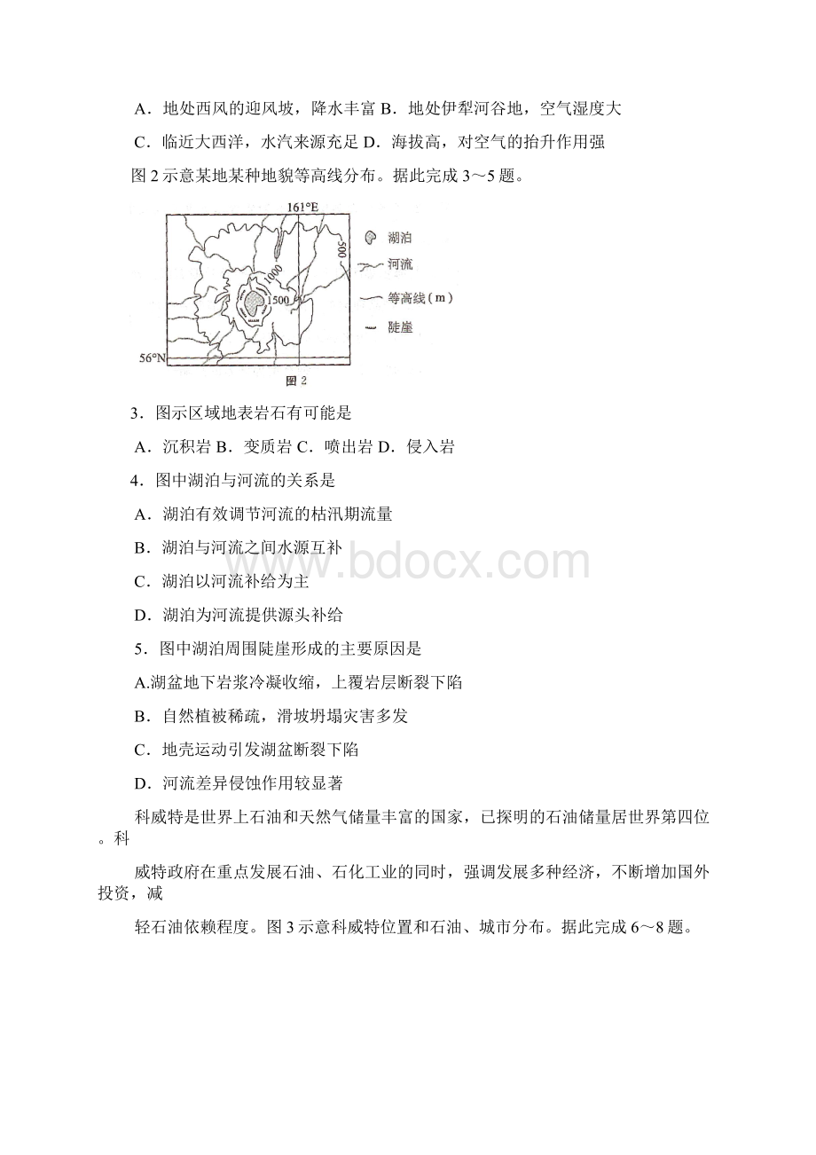 河北省沧州市普通高中届高三上学期教学质量监测联考地理试题Word文档格式.docx_第2页