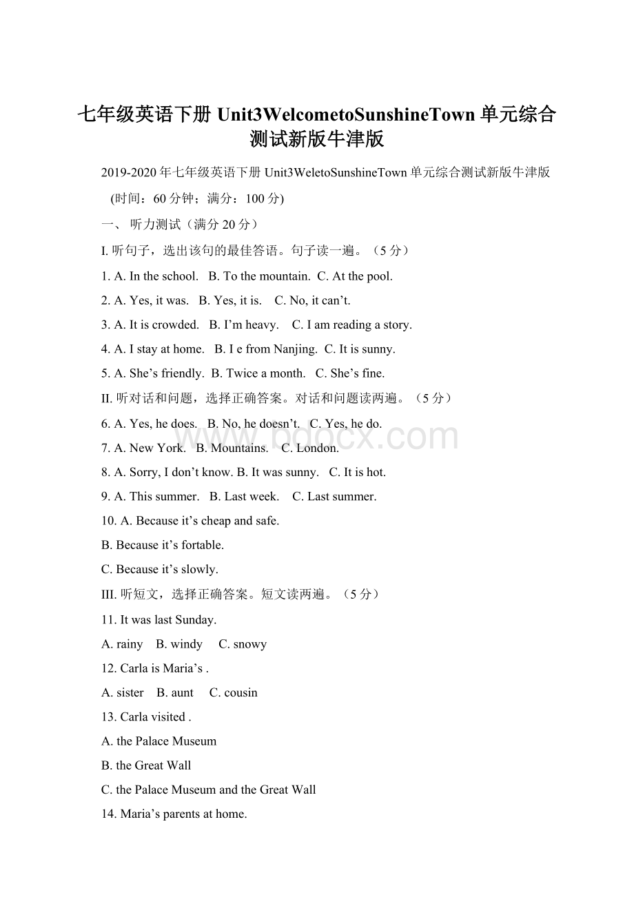 七年级英语下册Unit3WelcometoSunshineTown单元综合测试新版牛津版.docx_第1页