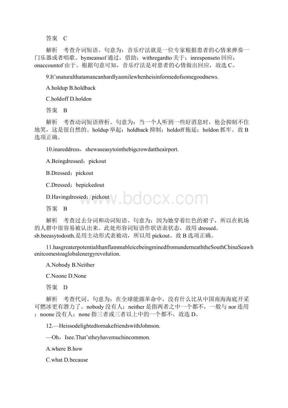 江苏专用版高考英语复习限时组合练限时训练四.docx_第3页