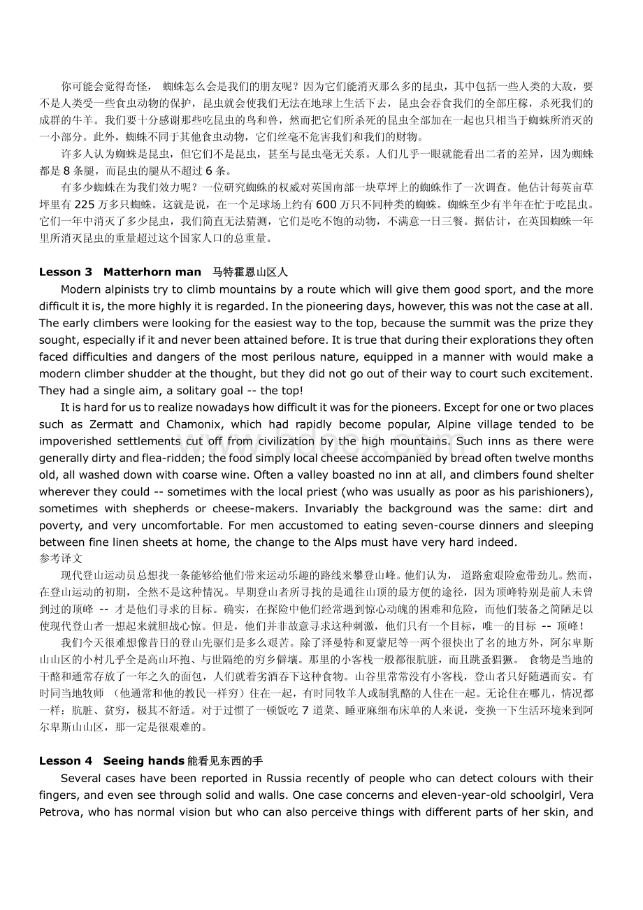 新概念英语第四册.pdf_第2页