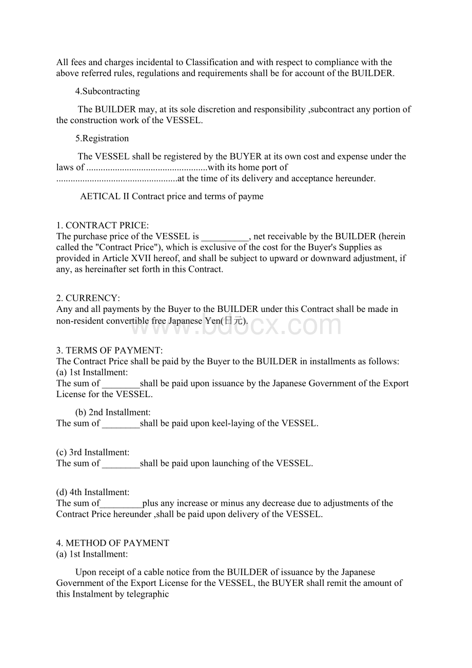 日本造船厂协会标准造船格式合同批注版.docx_第2页