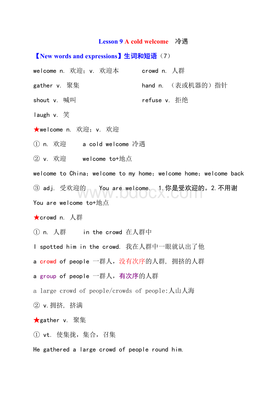 新概念第二册第9课教案.doc_第1页