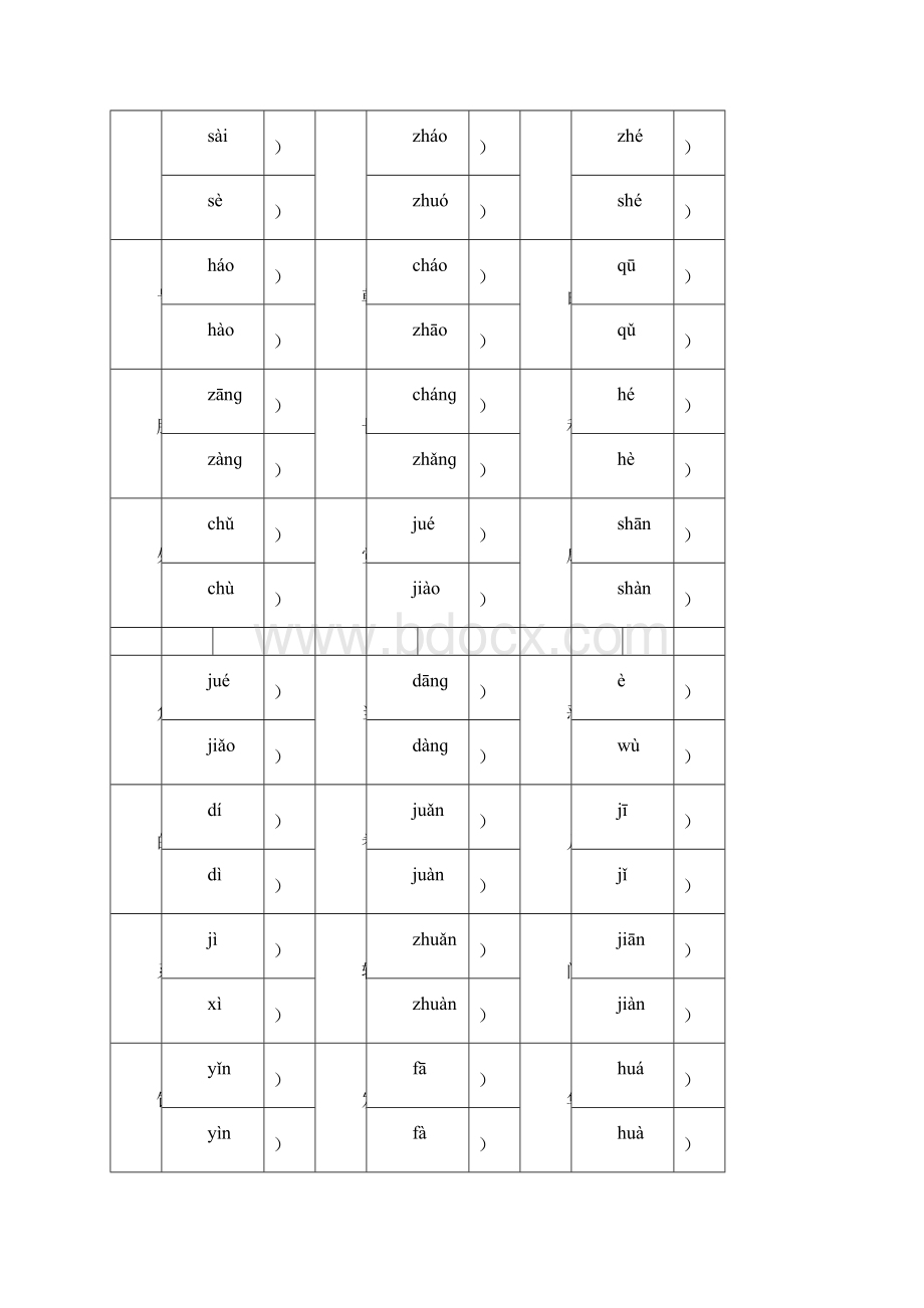 四年级下册语文期末分类复习题.docx_第2页