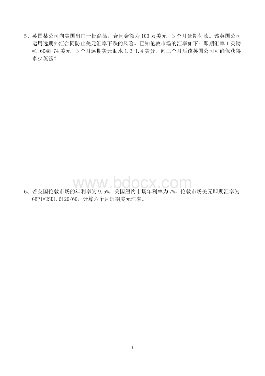 《国际金融学》计算题练习.docx_第3页