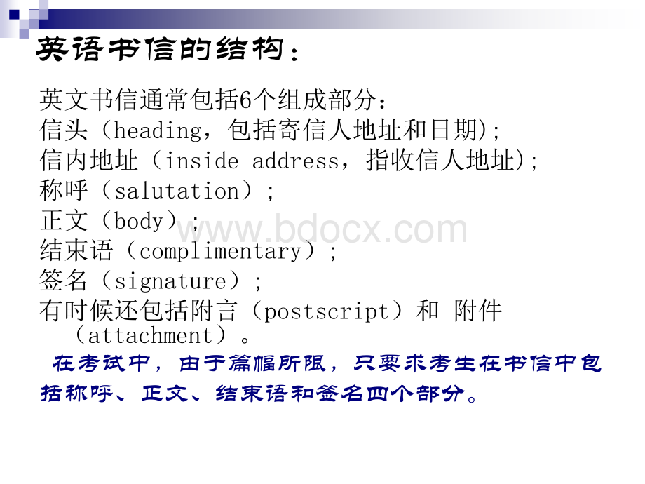 大学英语应用文写作PPT格式课件下载.ppt_第3页