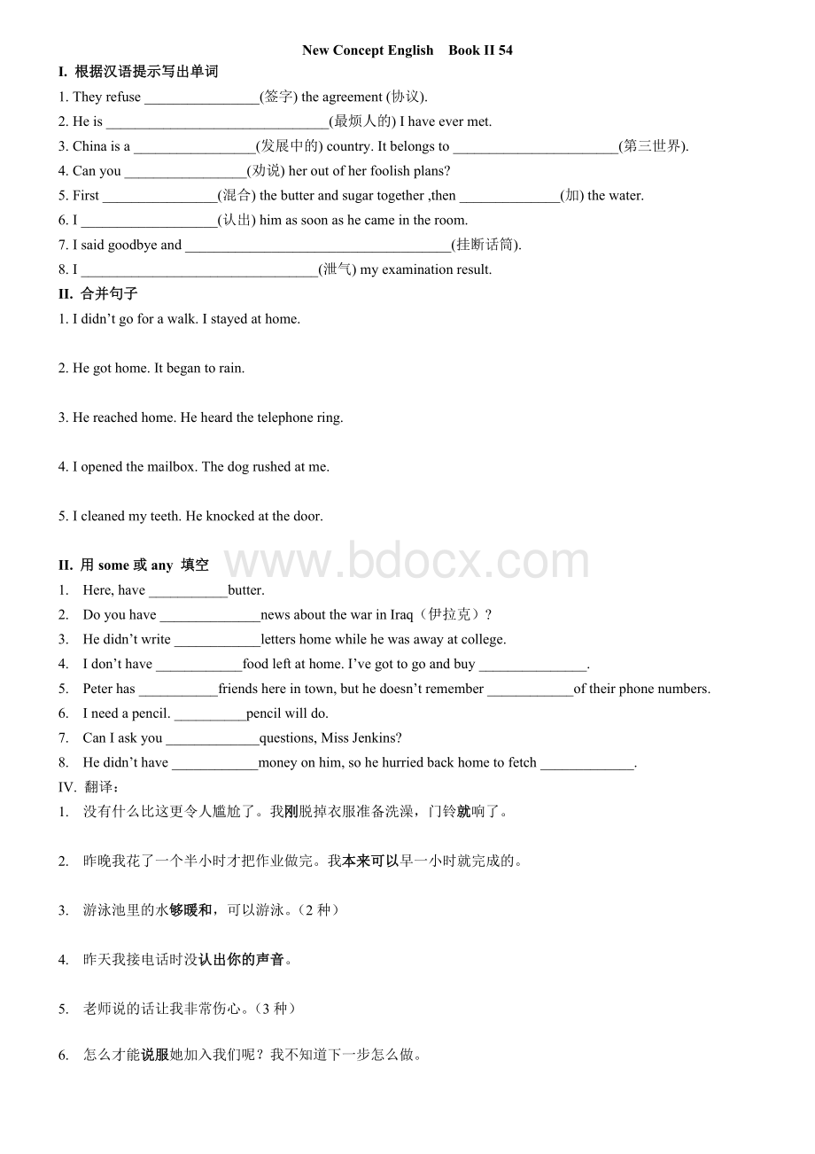 新概念英语2册54课练习.doc_第1页